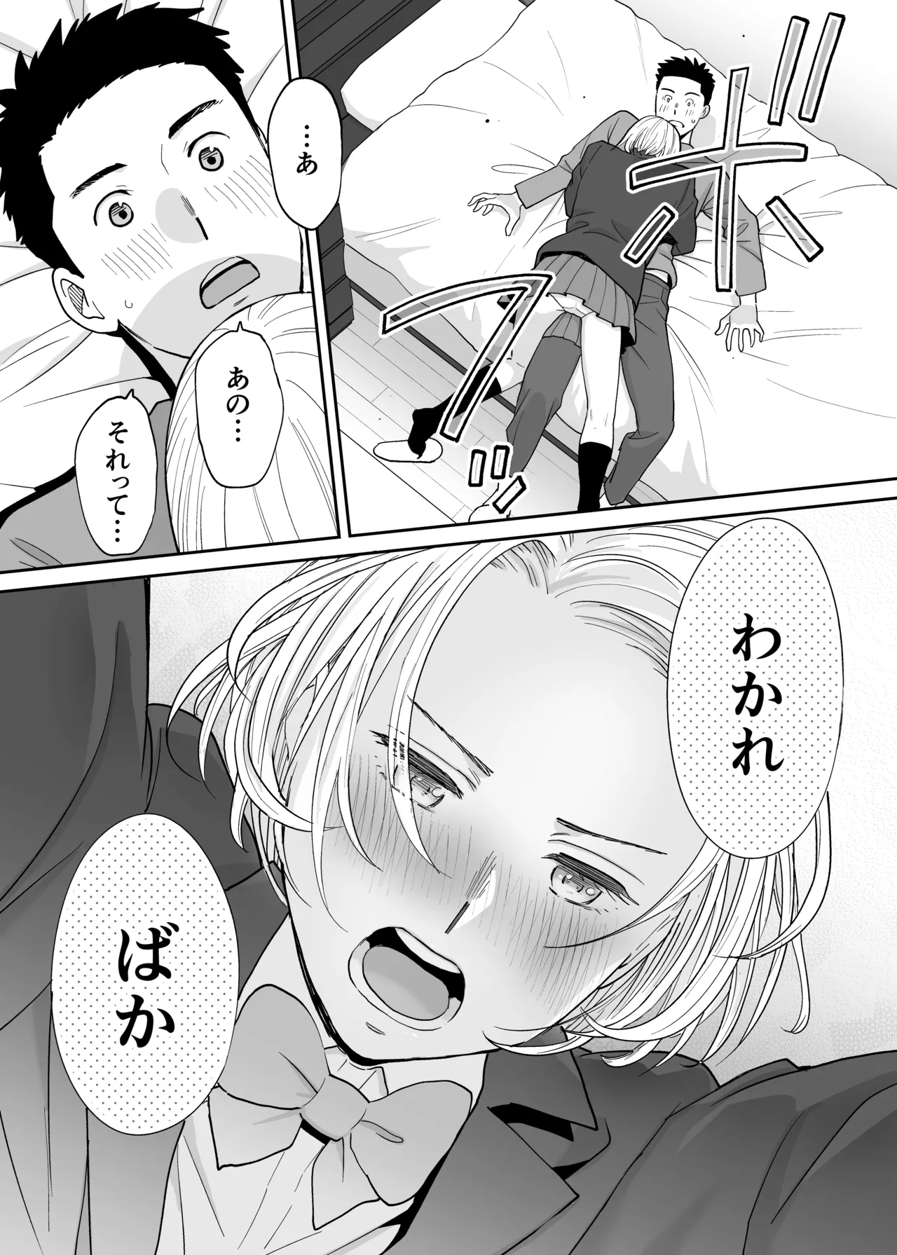 Karami Zakari 1,2,3+ Bangaihen 1,2,3+Anthology colored Page.639