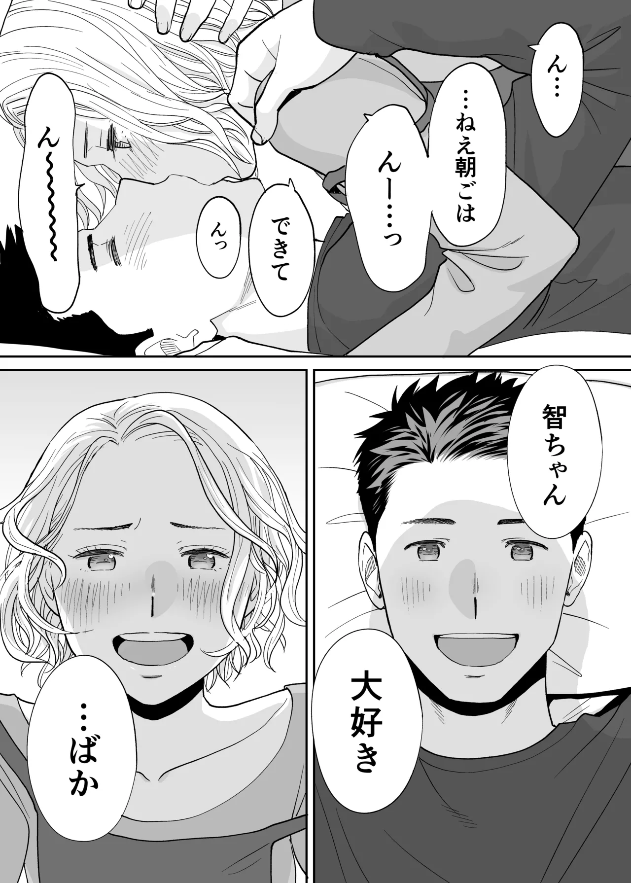 Karami Zakari 1,2,3+ Bangaihen 1,2,3+Anthology colored Page.647