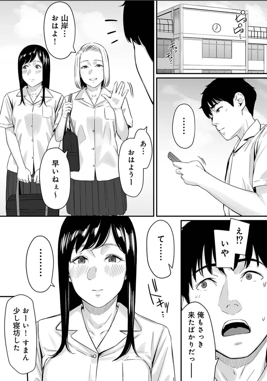 Karami Zakari 1,2,3+ Bangaihen 1,2,3+Anthology colored Page.659