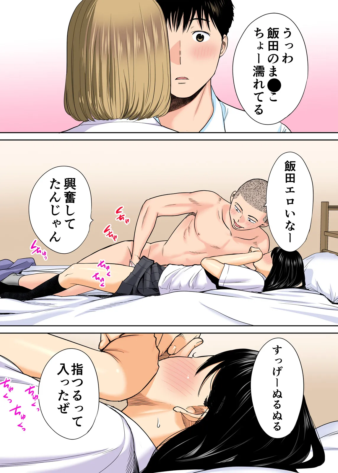 Karami Zakari 1,2,3+ Bangaihen 1,2,3+Anthology colored Page.69