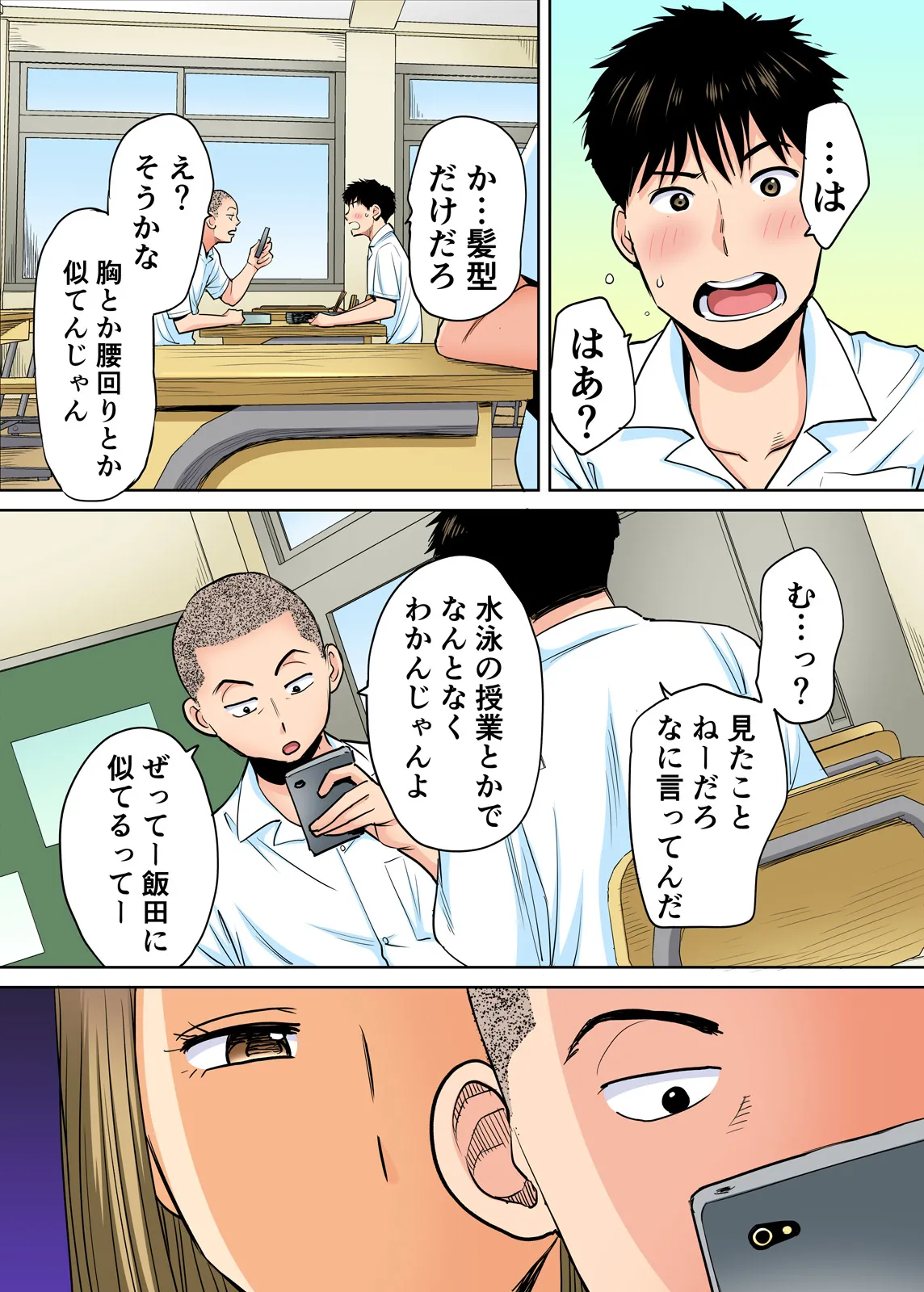 Karami Zakari 1,2,3+ Bangaihen 1,2,3+Anthology colored Page.7