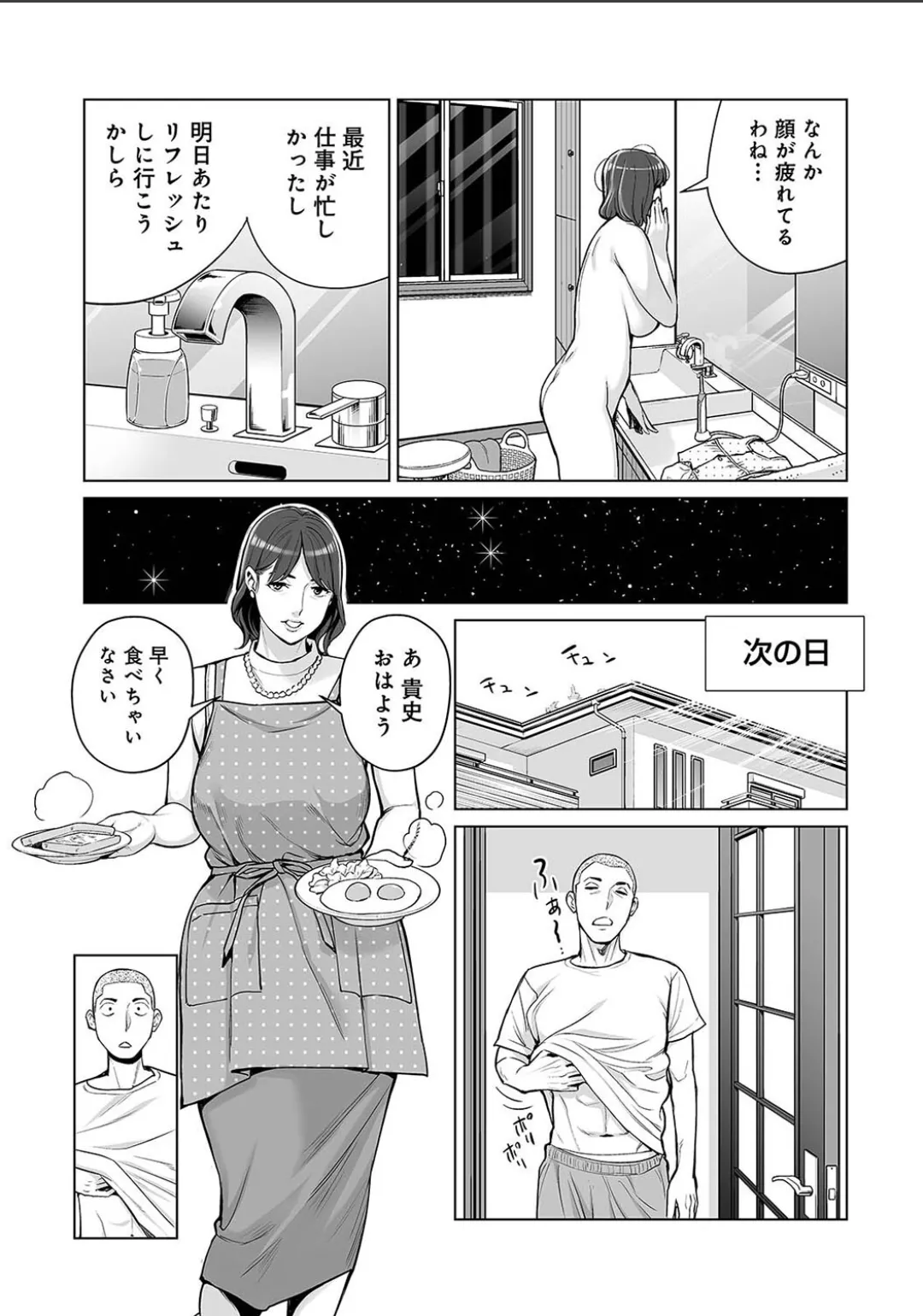 Karami Zakari 1,2,3+ Bangaihen 1,2,3+Anthology colored Page.709