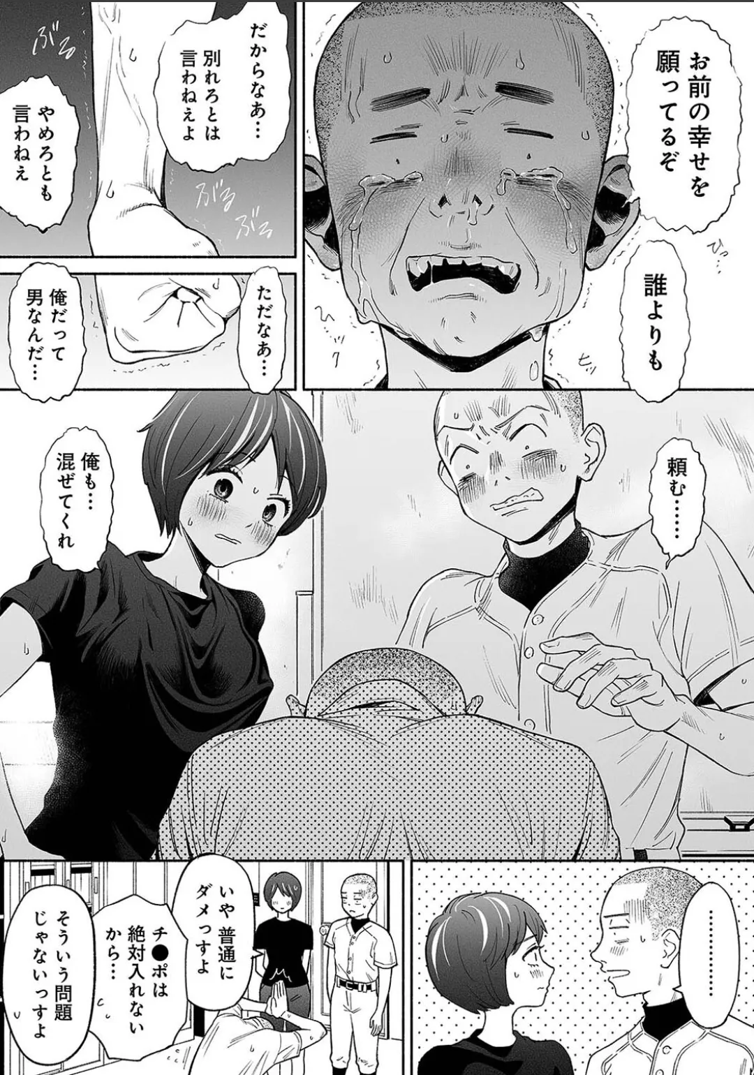 Karami Zakari 1,2,3+ Bangaihen 1,2,3+Anthology colored Page.730