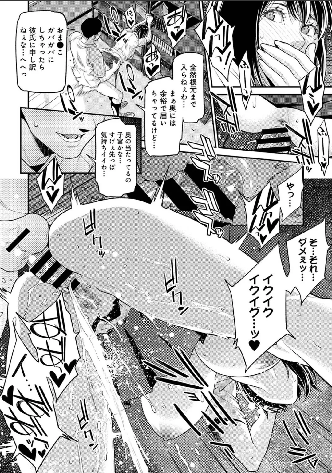 Karami Zakari 1,2,3+ Bangaihen 1,2,3+Anthology colored Page.748
