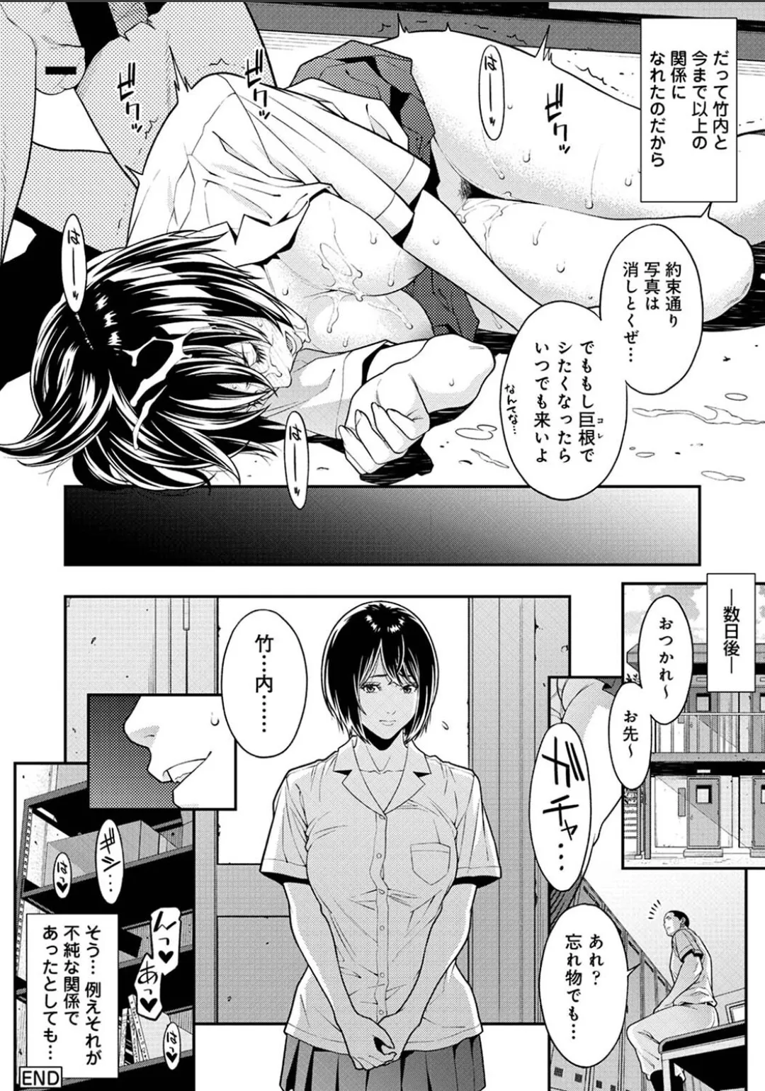 Karami Zakari 1,2,3+ Bangaihen 1,2,3+Anthology colored Page.752
