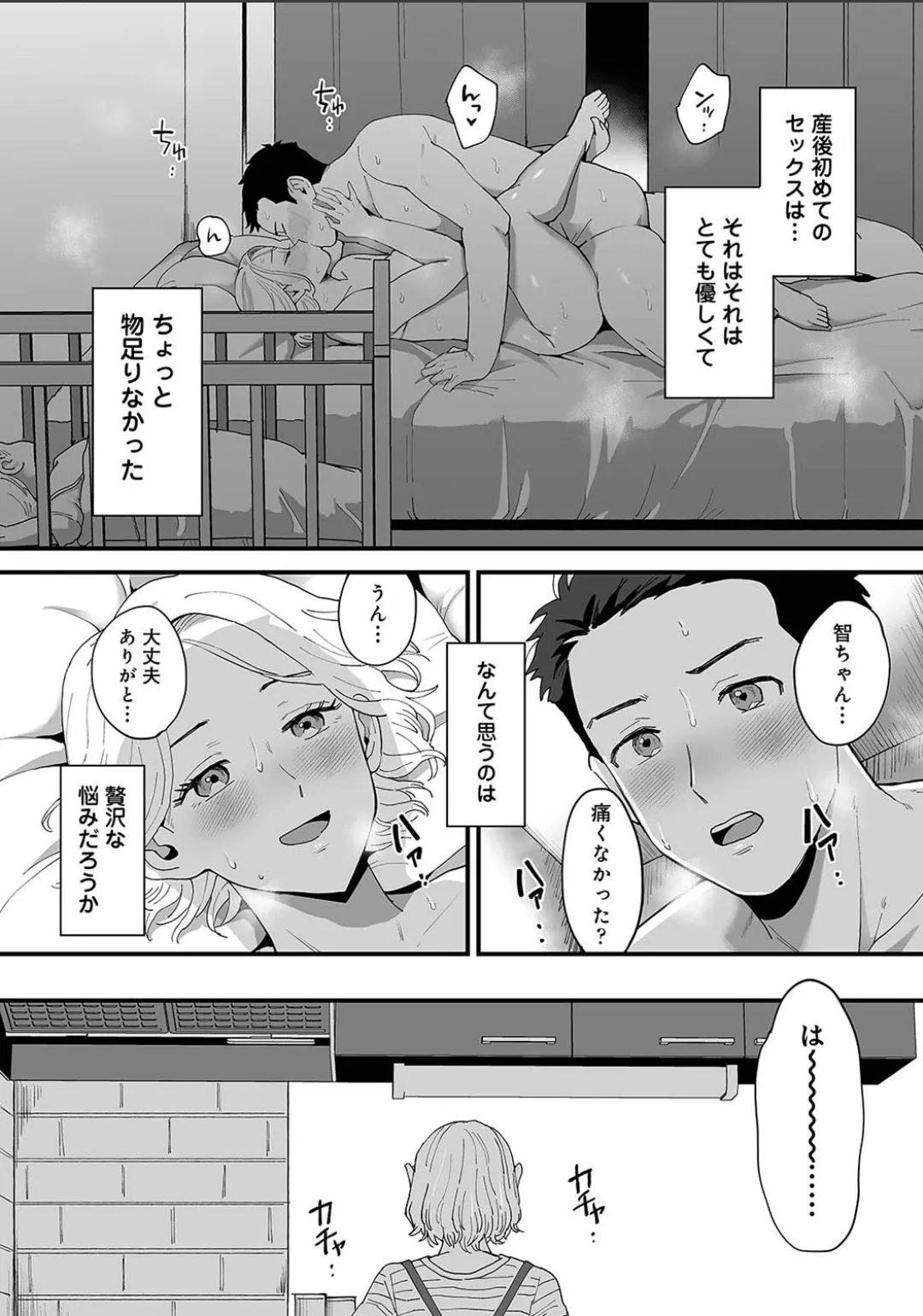 Karami Zakari 1,2,3+ Bangaihen 1,2,3+Anthology colored Page.781