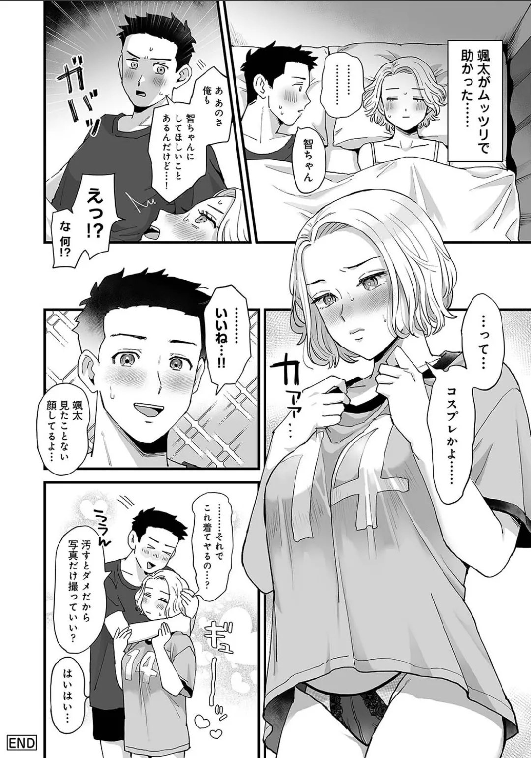 Karami Zakari 1,2,3+ Bangaihen 1,2,3+Anthology colored Page.790