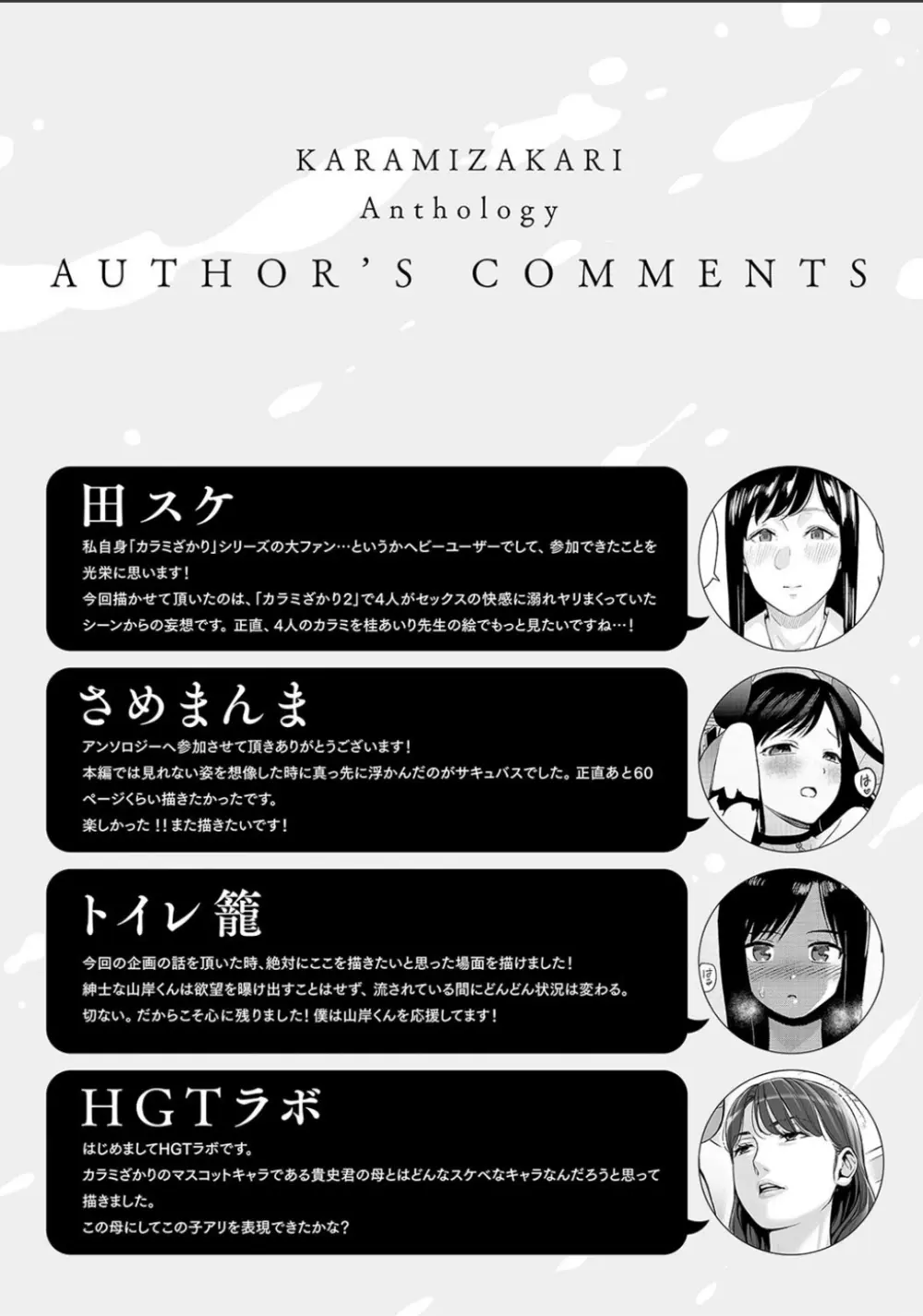 Karami Zakari 1,2,3+ Bangaihen 1,2,3+Anthology colored Page.792