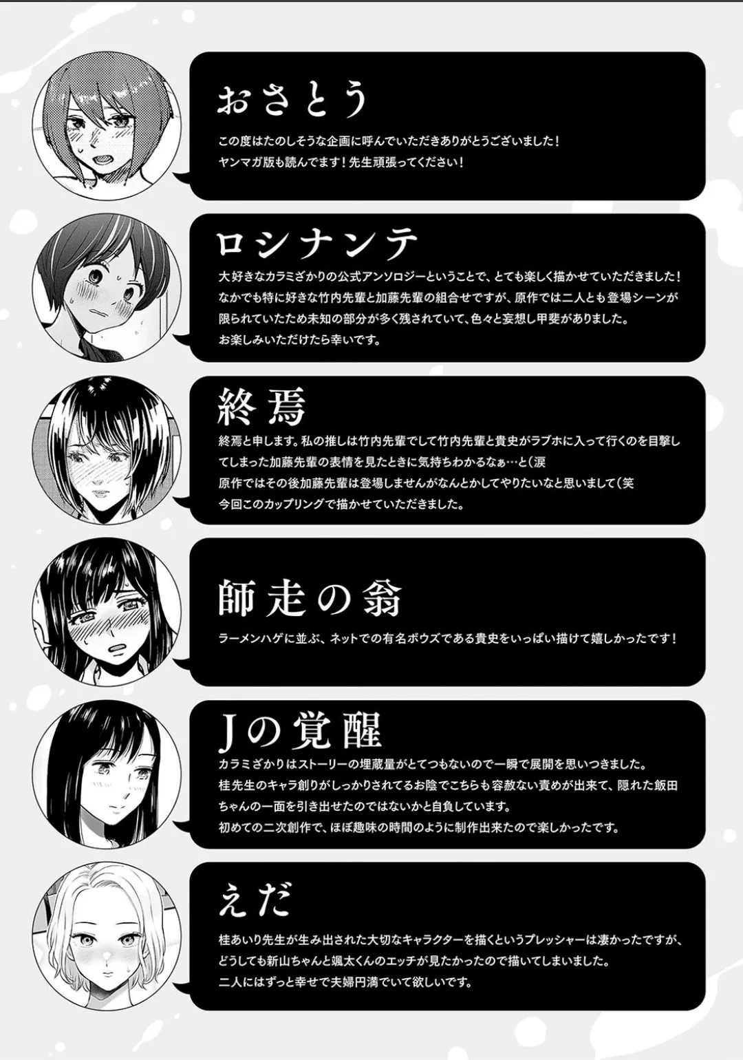 Karami Zakari 1,2,3+ Bangaihen 1,2,3+Anthology colored Page.793
