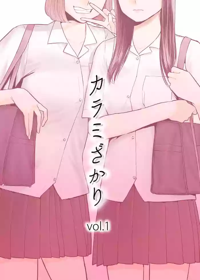 Karami Zakari 1,2,3+ Bangaihen 1,2,3+Anthology colored Page.798