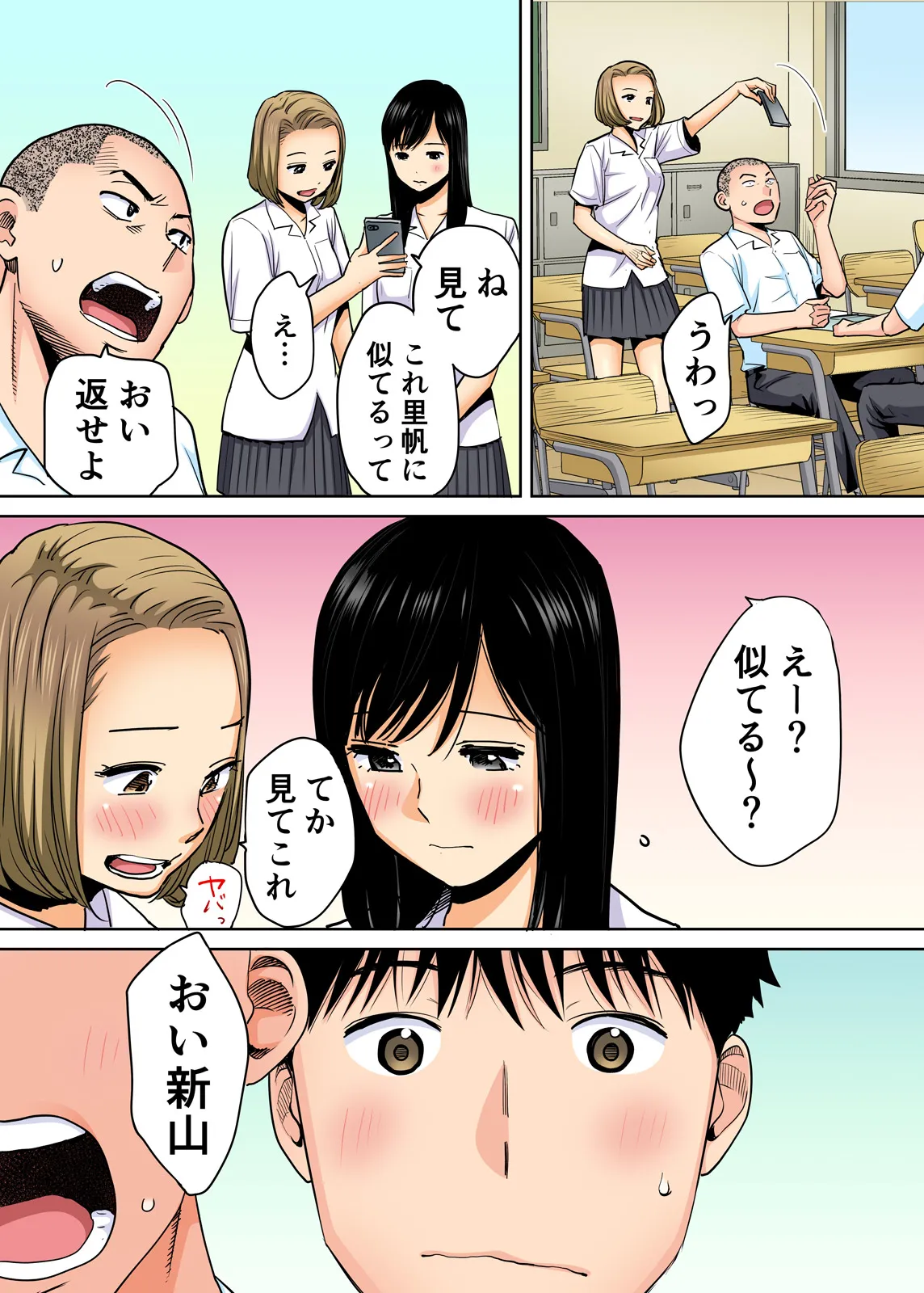 Karami Zakari 1,2,3+ Bangaihen 1,2,3+Anthology colored Page.8