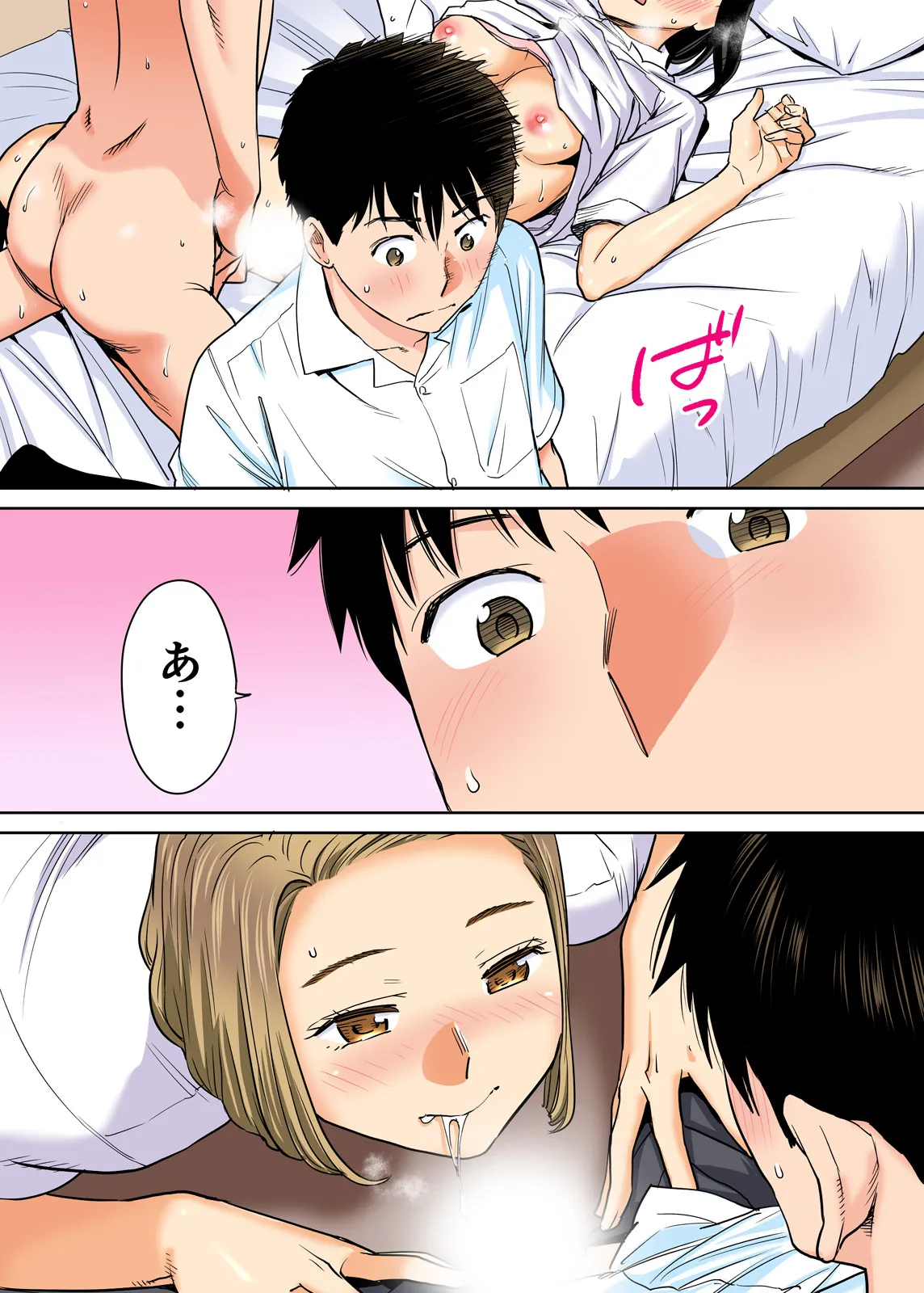 Karami Zakari 1,2,3+ Bangaihen 1,2,3+Anthology colored Page.88