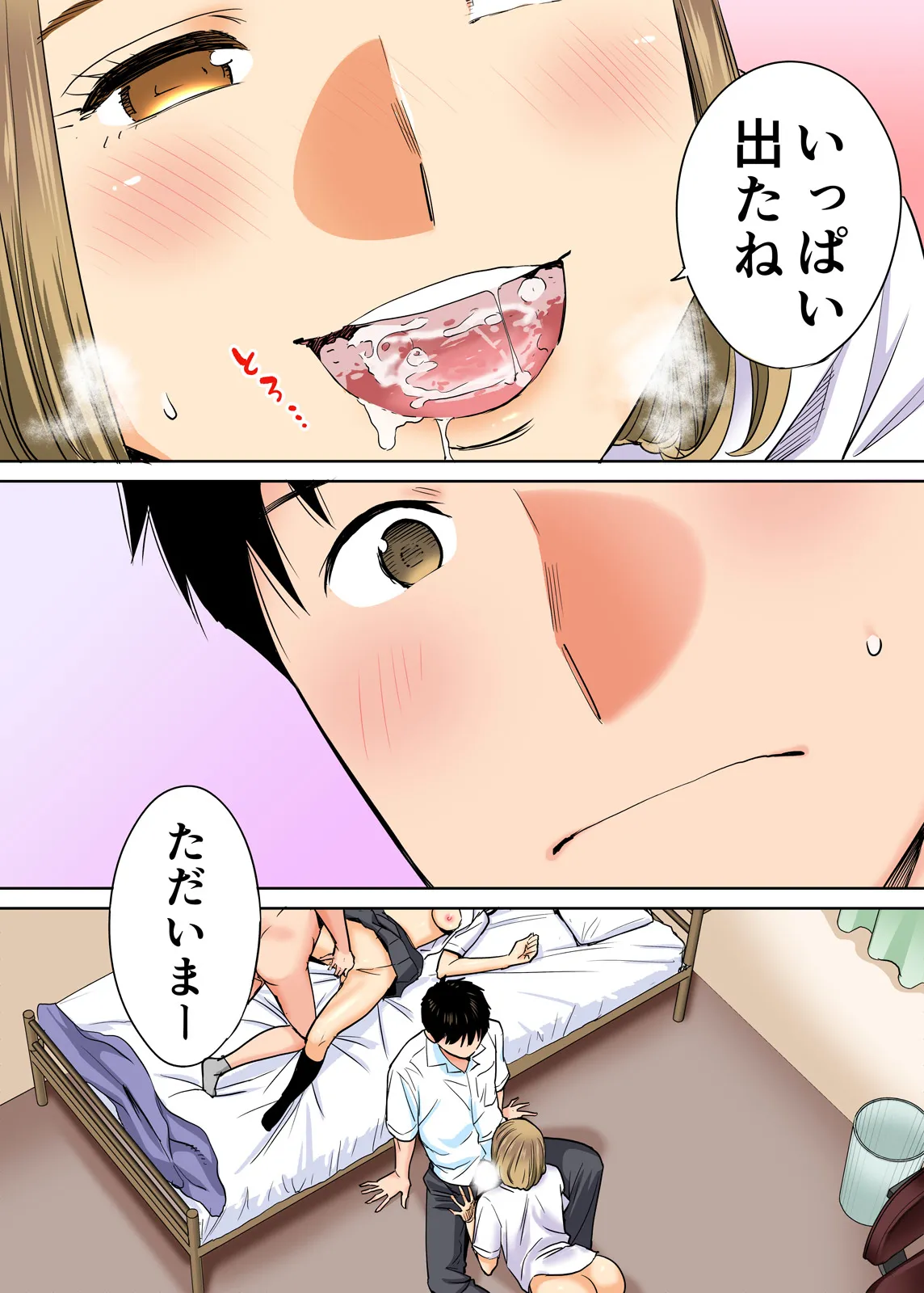 Karami Zakari 1,2,3+ Bangaihen 1,2,3+Anthology colored Page.89