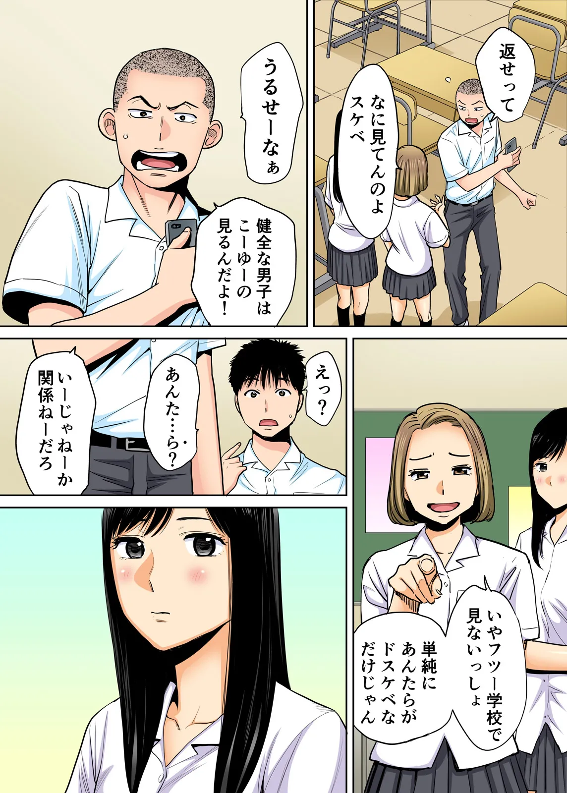 Karami Zakari 1,2,3+ Bangaihen 1,2,3+Anthology colored Page.9