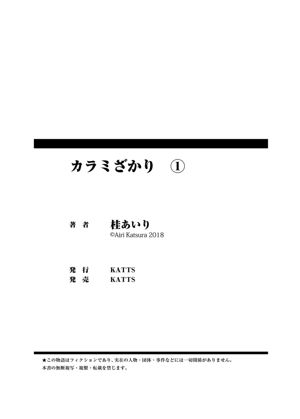Karami Zakari 1,2,3+ Bangaihen 1,2,3+Anthology colored Page.96