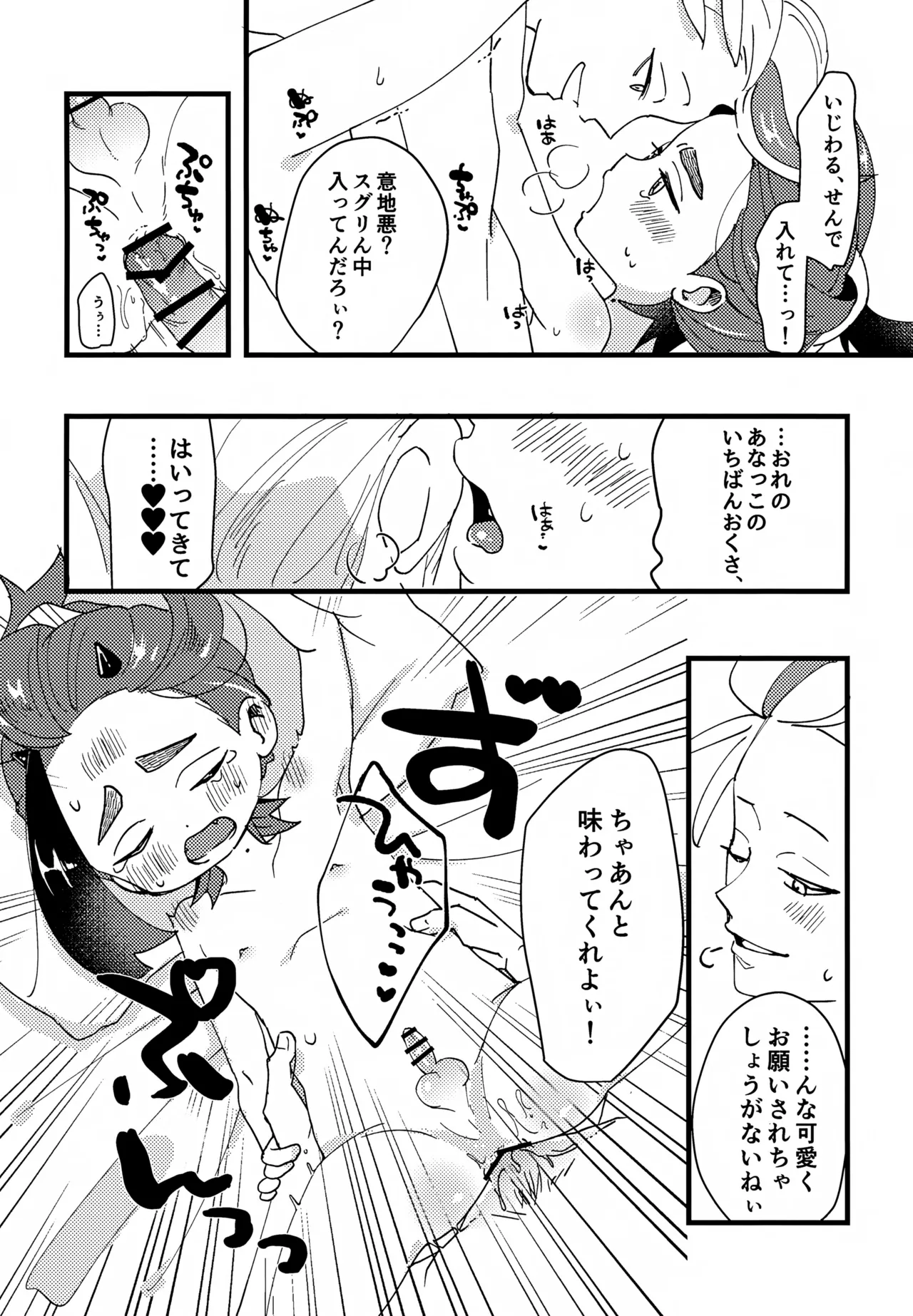 スグれた朝のおこしかた Page.15
