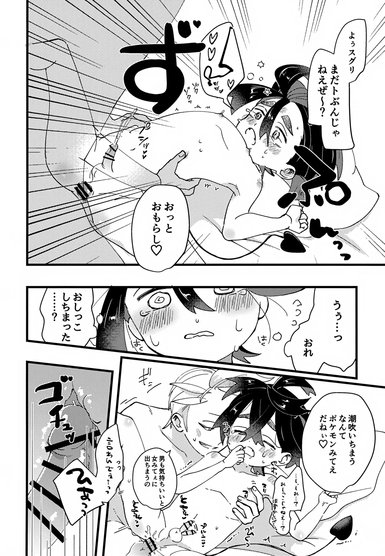 スグれた朝のおこしかた Page.17
