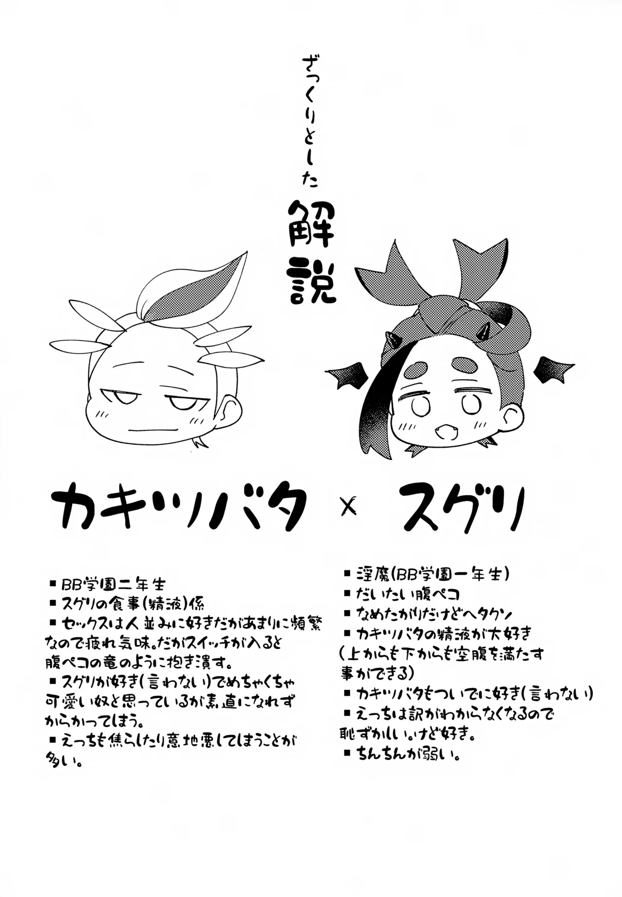 スグれた朝のおこしかた Page.2
