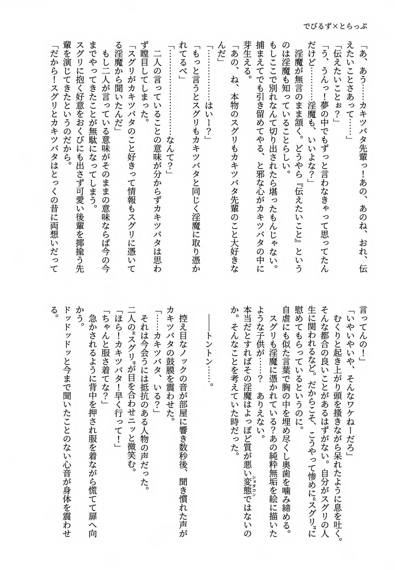 スグれた朝のおこしかた Page.27
