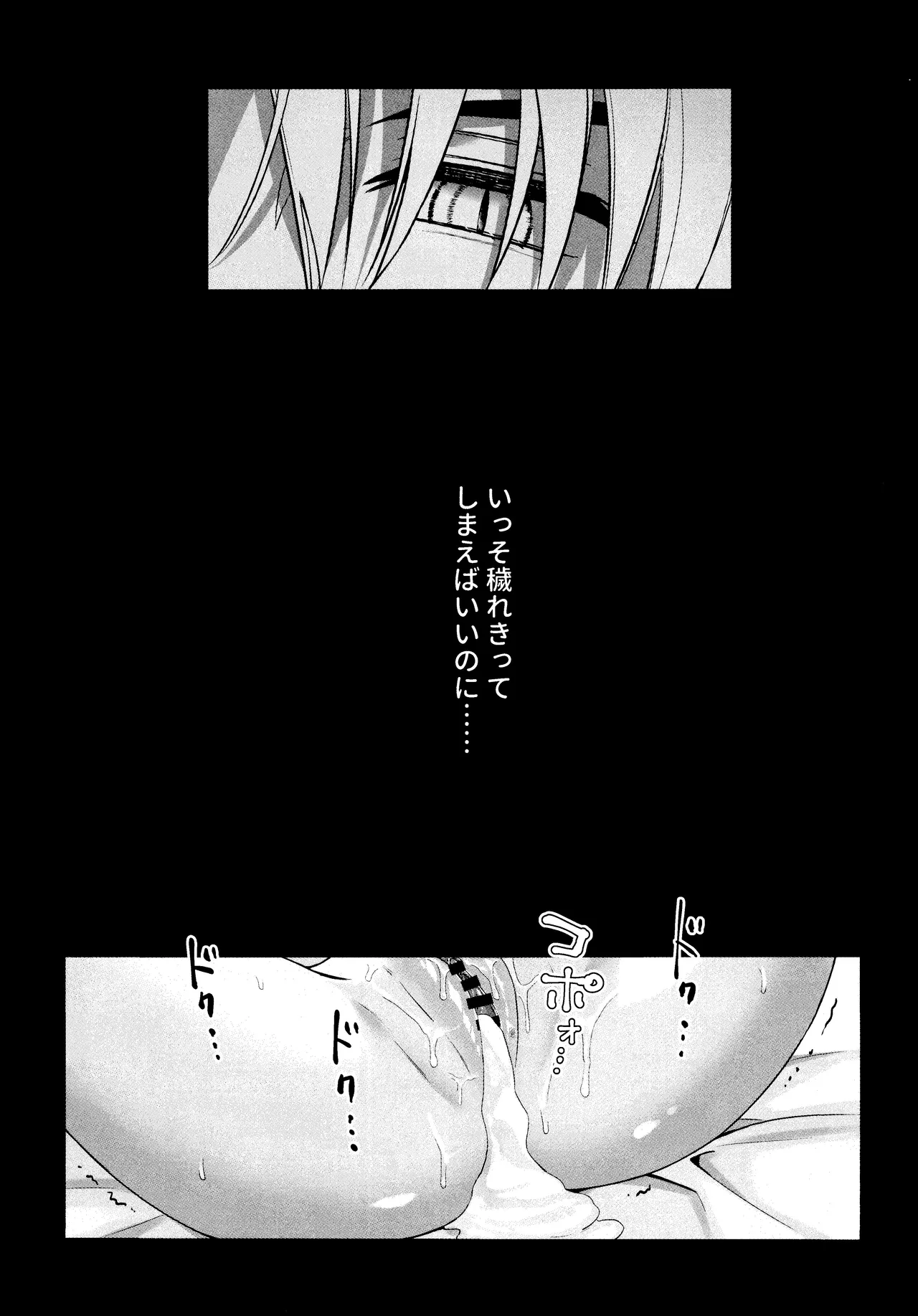 神無月の暮に Page.52