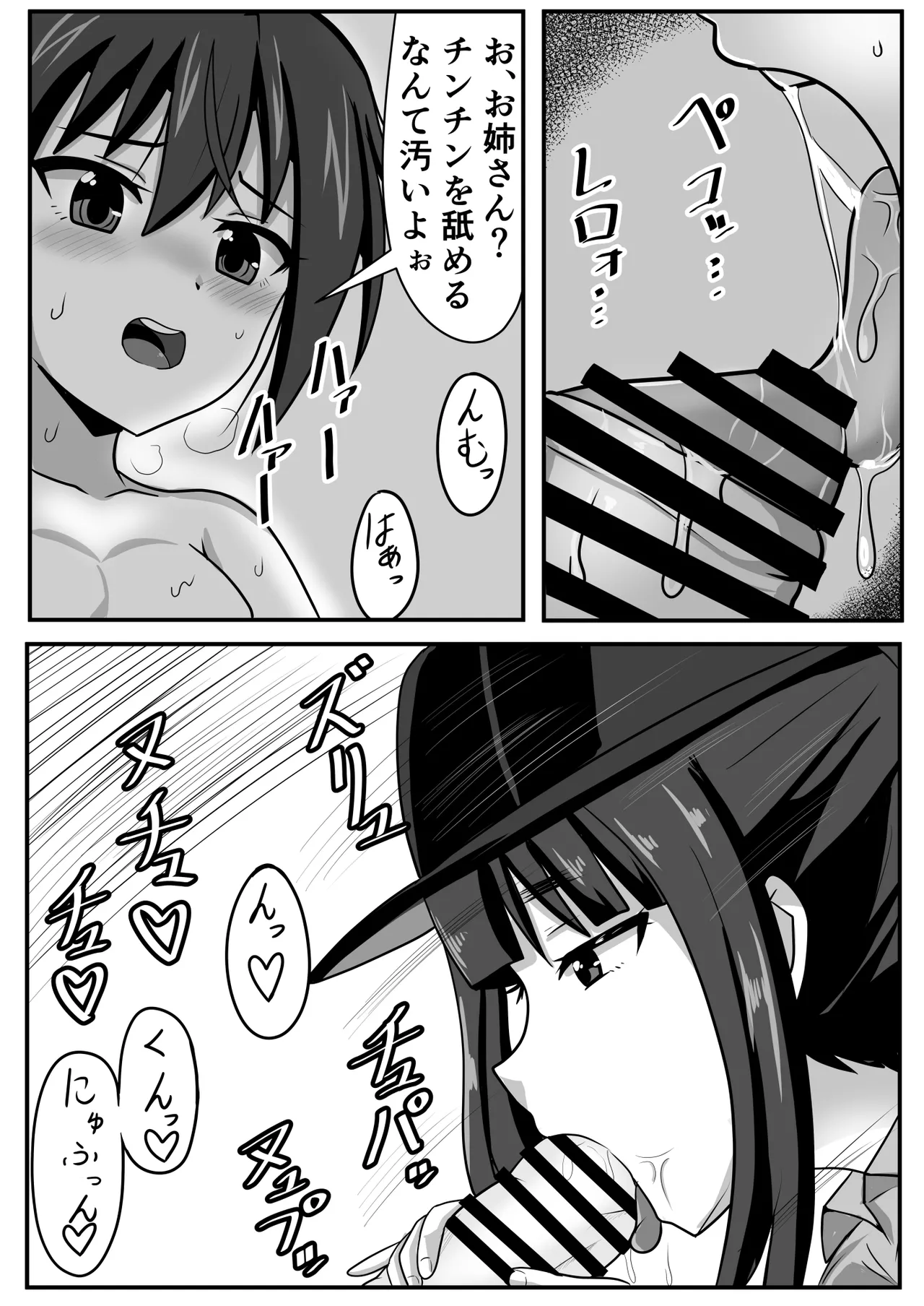 精通ふたなりちゃんはママで童貞を喪失する Page.12
