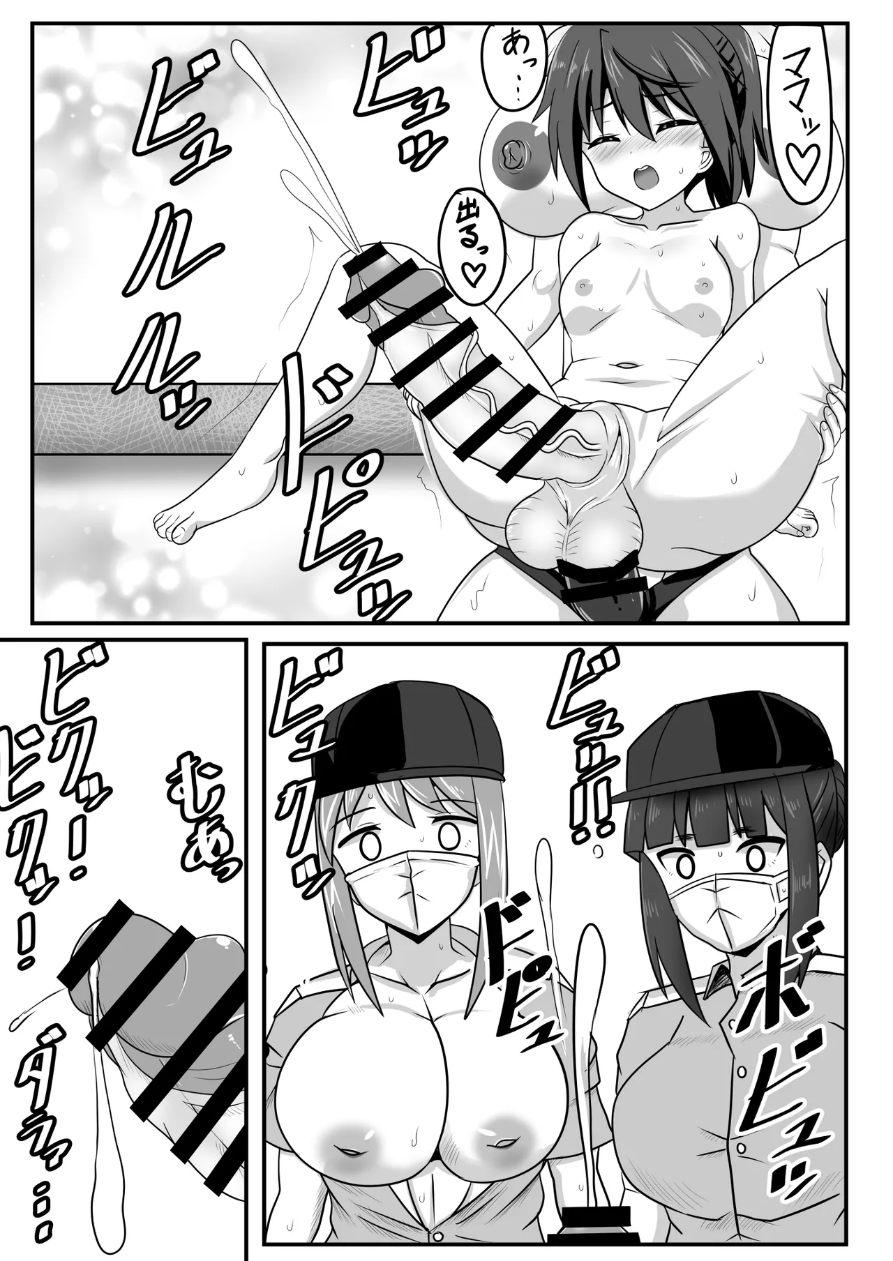精通ふたなりちゃんはママで童貞を喪失する Page.22