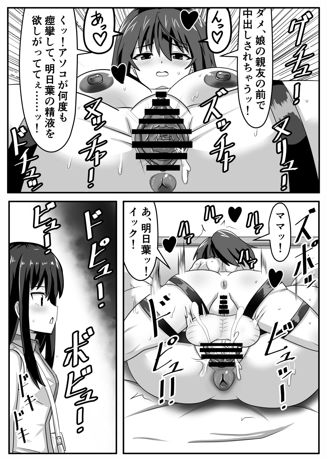精通ふたなりちゃんはママで童貞を喪失する Page.33