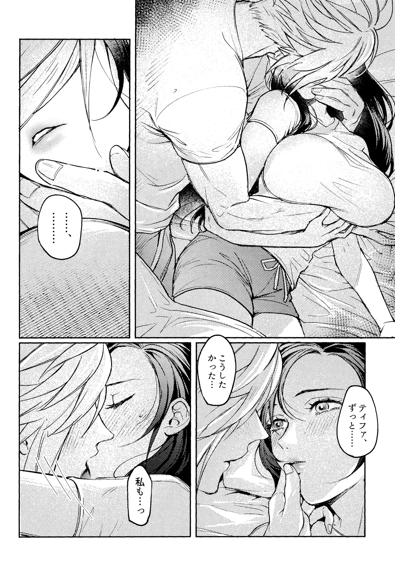 おうちがいちばん Page.10