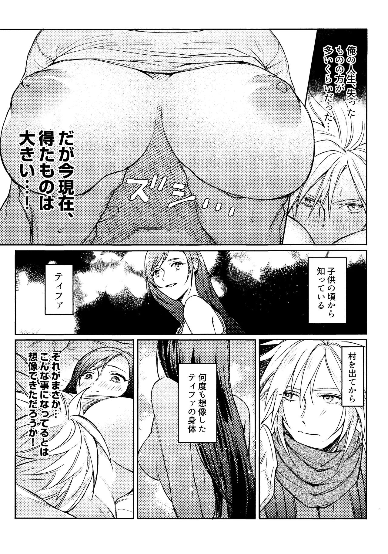 おうちがいちばん Page.13