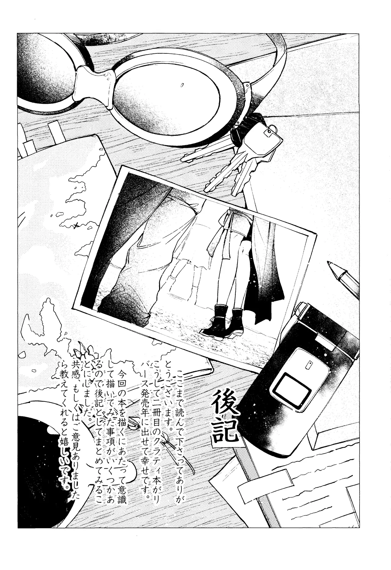 おうちがいちばん Page.28
