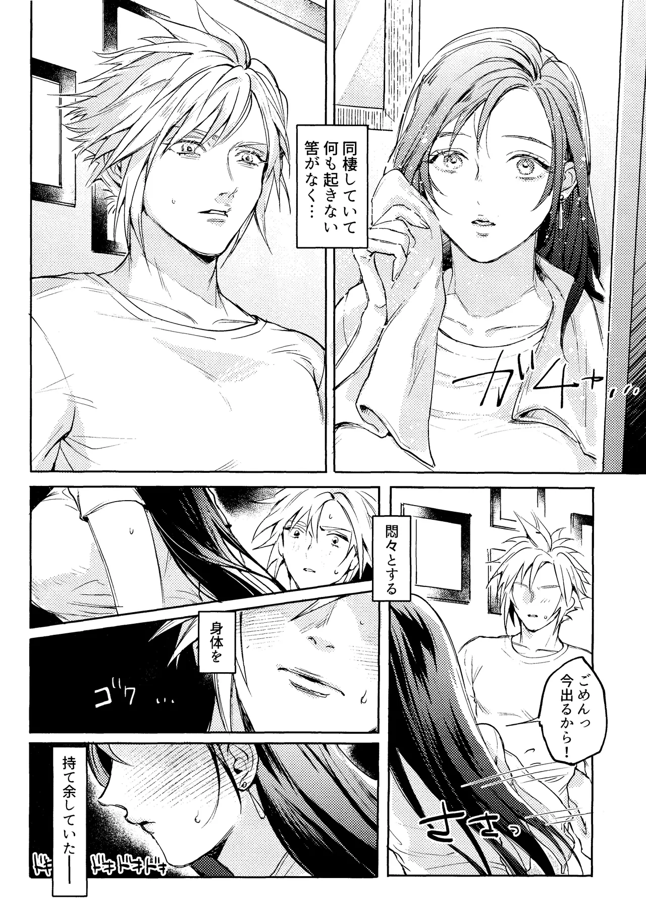 おうちがいちばん Page.4