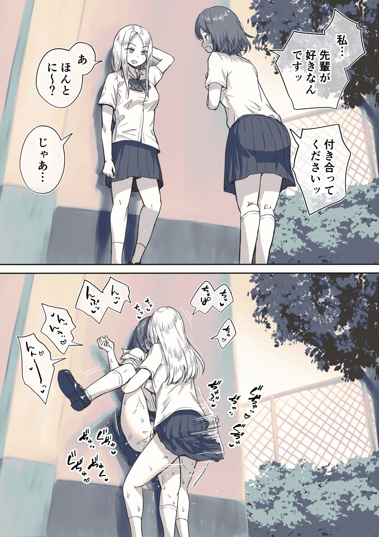 告白に対して話が早すぎるふたなり先輩