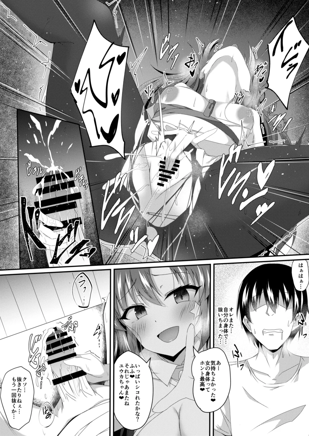 ブルーTS〇ーカイブ Page.11