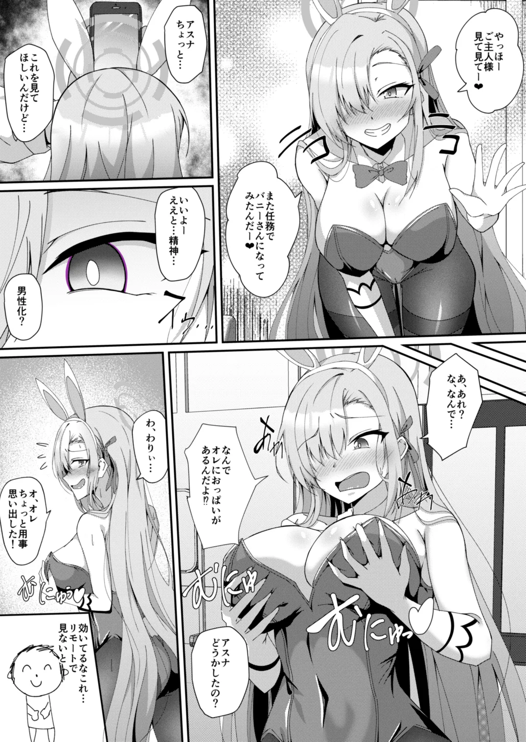 ブルーTS〇ーカイブ Page.12