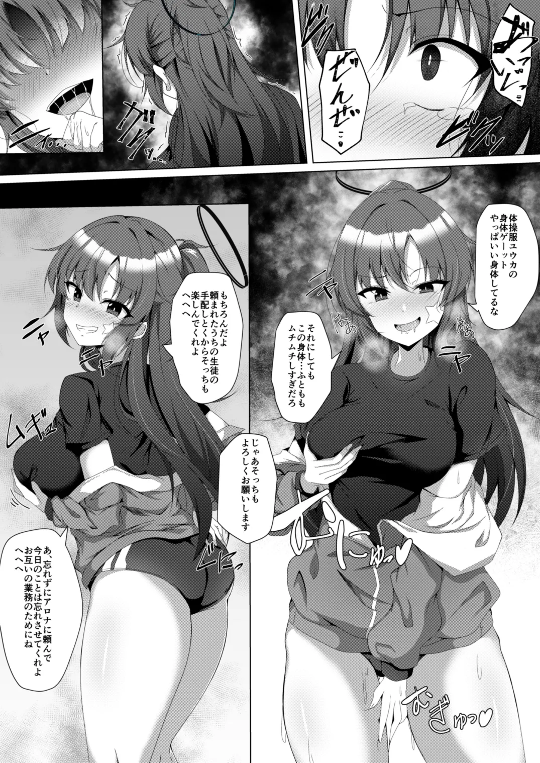 ブルーTS〇ーカイブ Page.4