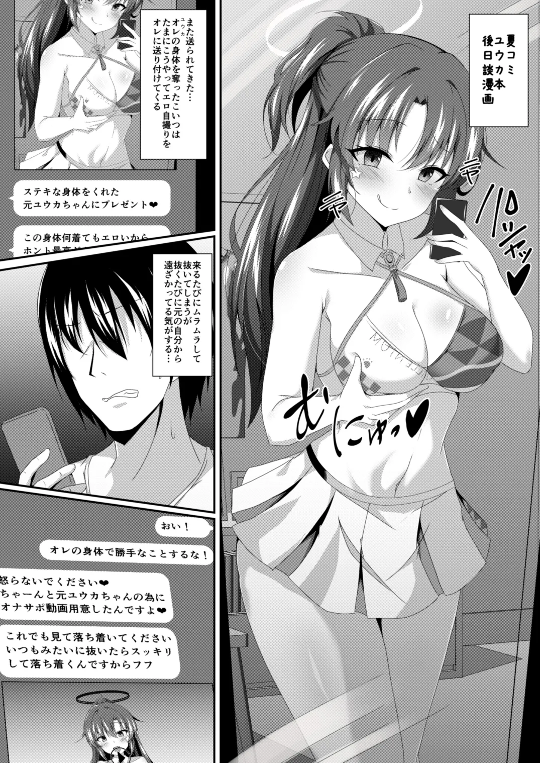 ブルーTS〇ーカイブ Page.8