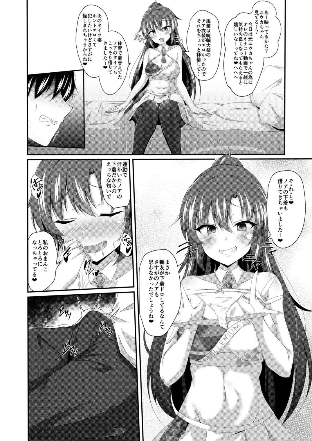 ブルーTS〇ーカイブ Page.9