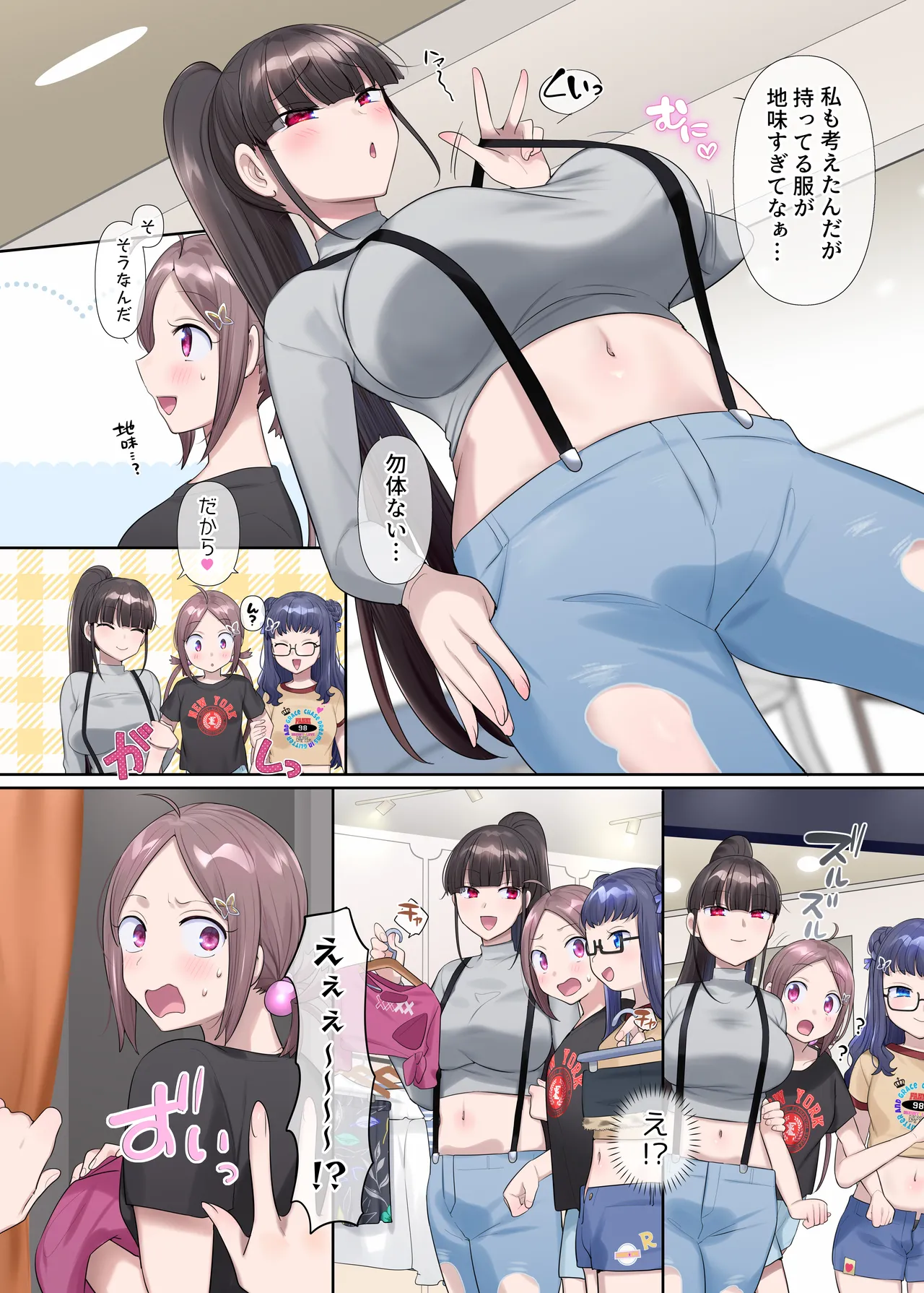 夢幻聖姫エクスファントムseason3〜全てを奪われる希望の魔法少女〜 前編 Page.13