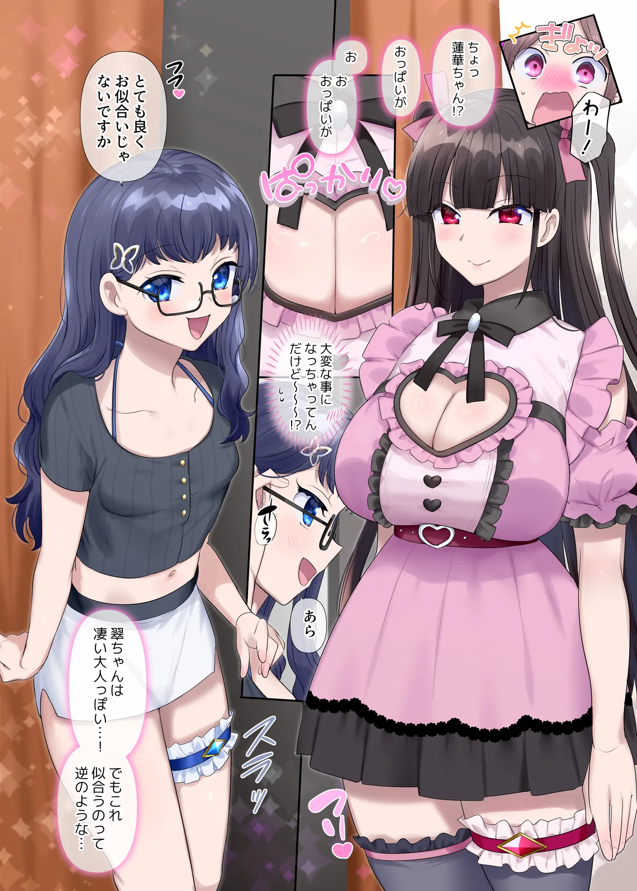 夢幻聖姫エクスファントムseason3〜全てを奪われる希望の魔法少女〜 前編 Page.15