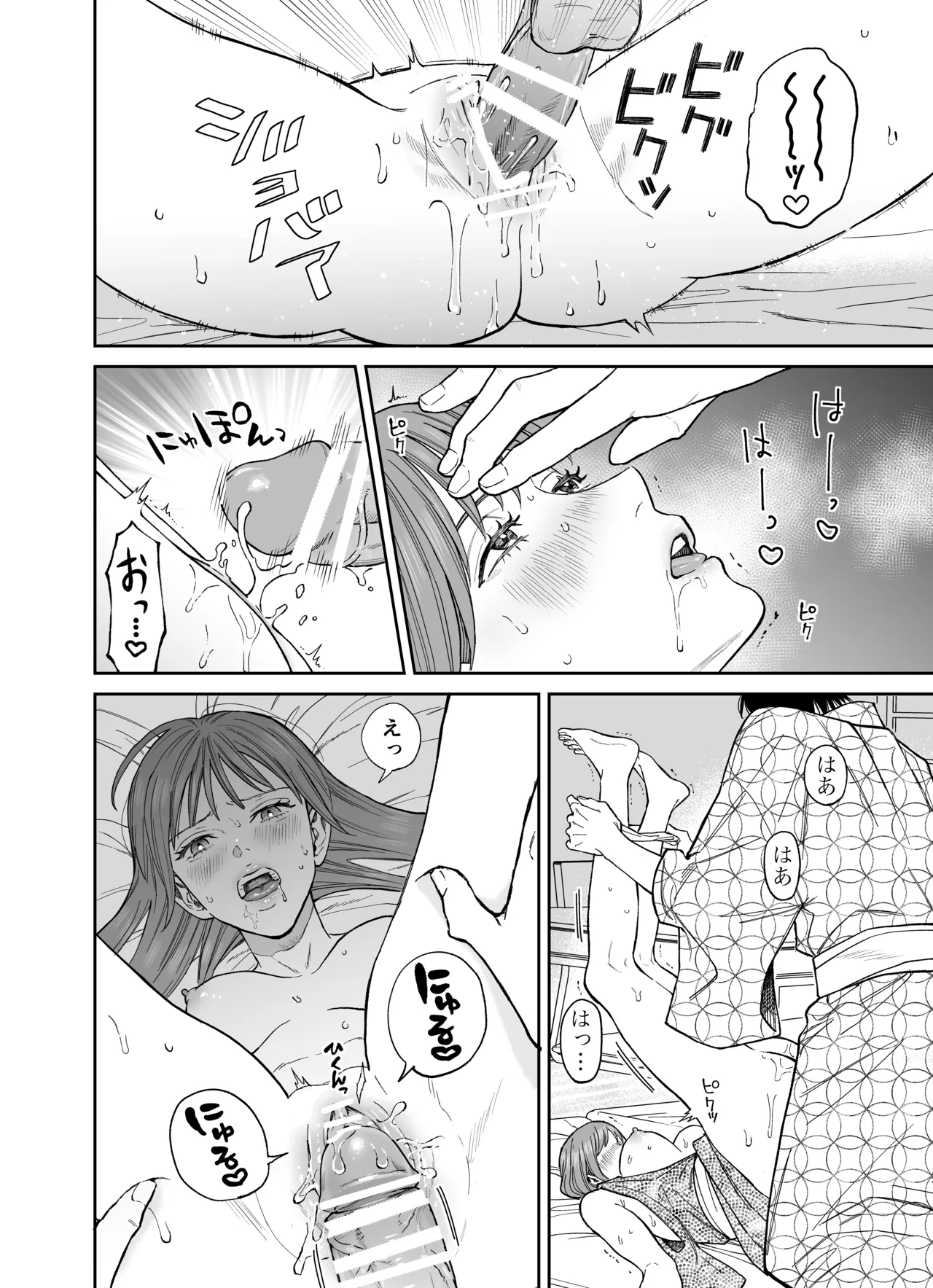 みんな憧れの順先輩と、1泊2日 お忍び酩酊ガチ交尾旅 Page.34