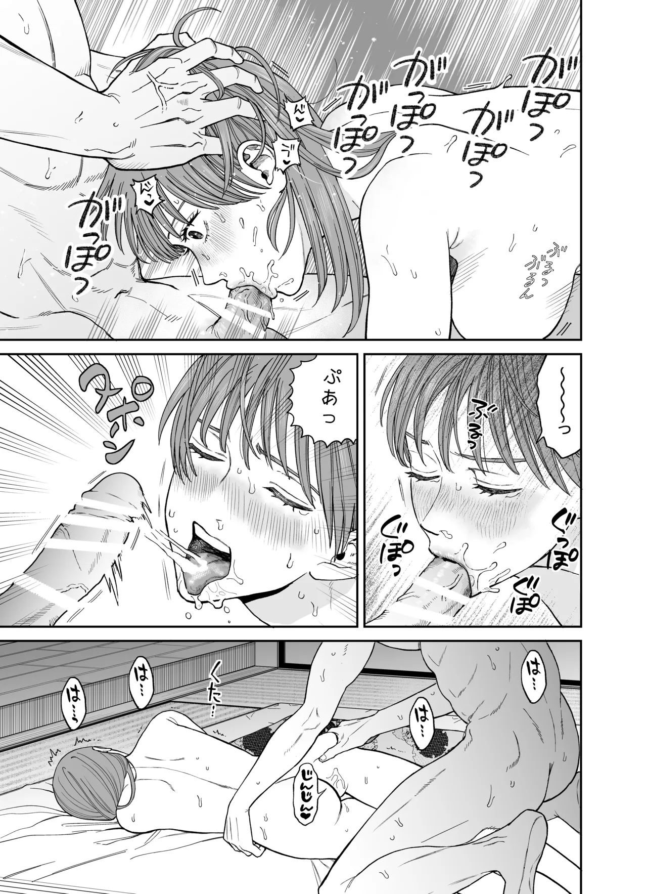 みんな憧れの順先輩と、1泊2日 お忍び酩酊ガチ交尾旅 Page.41