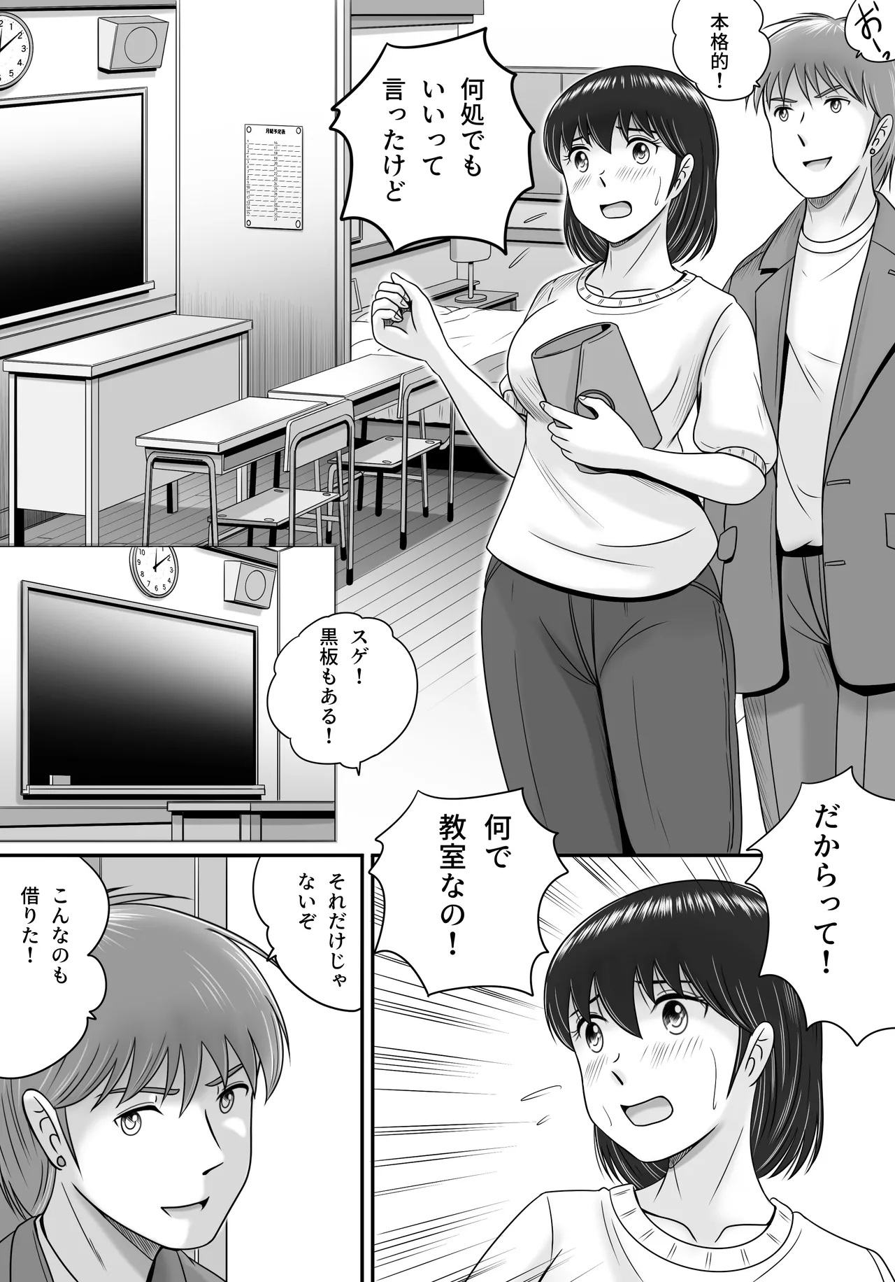 続・彼氏と彼女・彼女と彼氏 Page.11