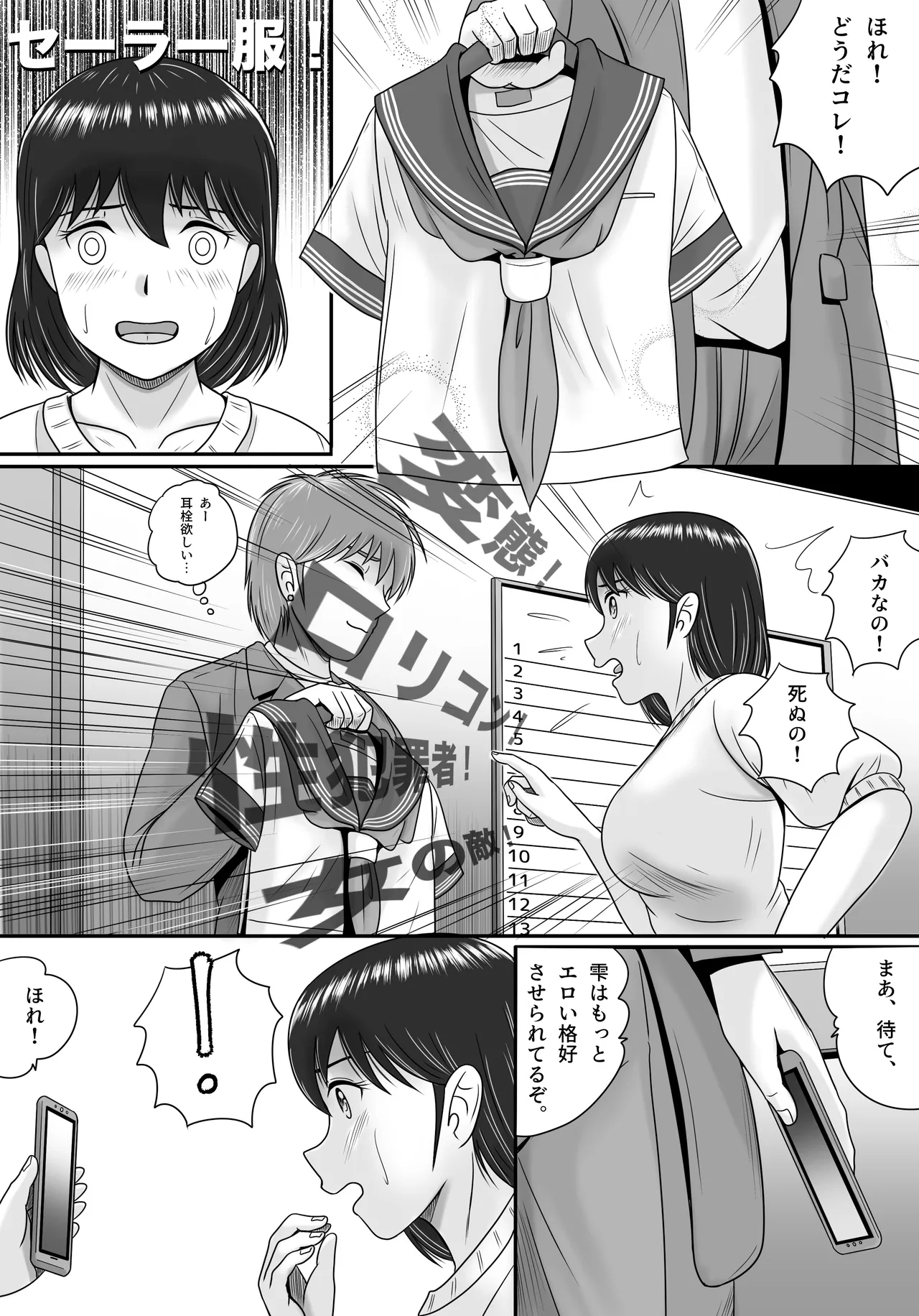 続・彼氏と彼女・彼女と彼氏 Page.12