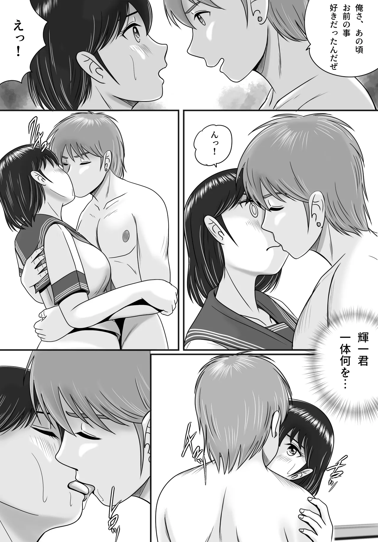 続・彼氏と彼女・彼女と彼氏 Page.44