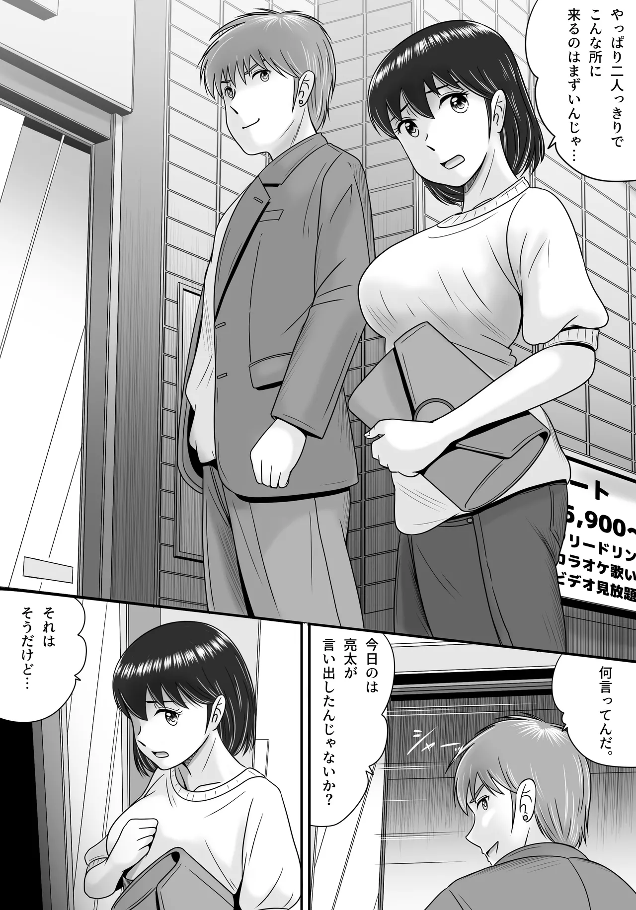 続・彼氏と彼女・彼女と彼氏 Page.5