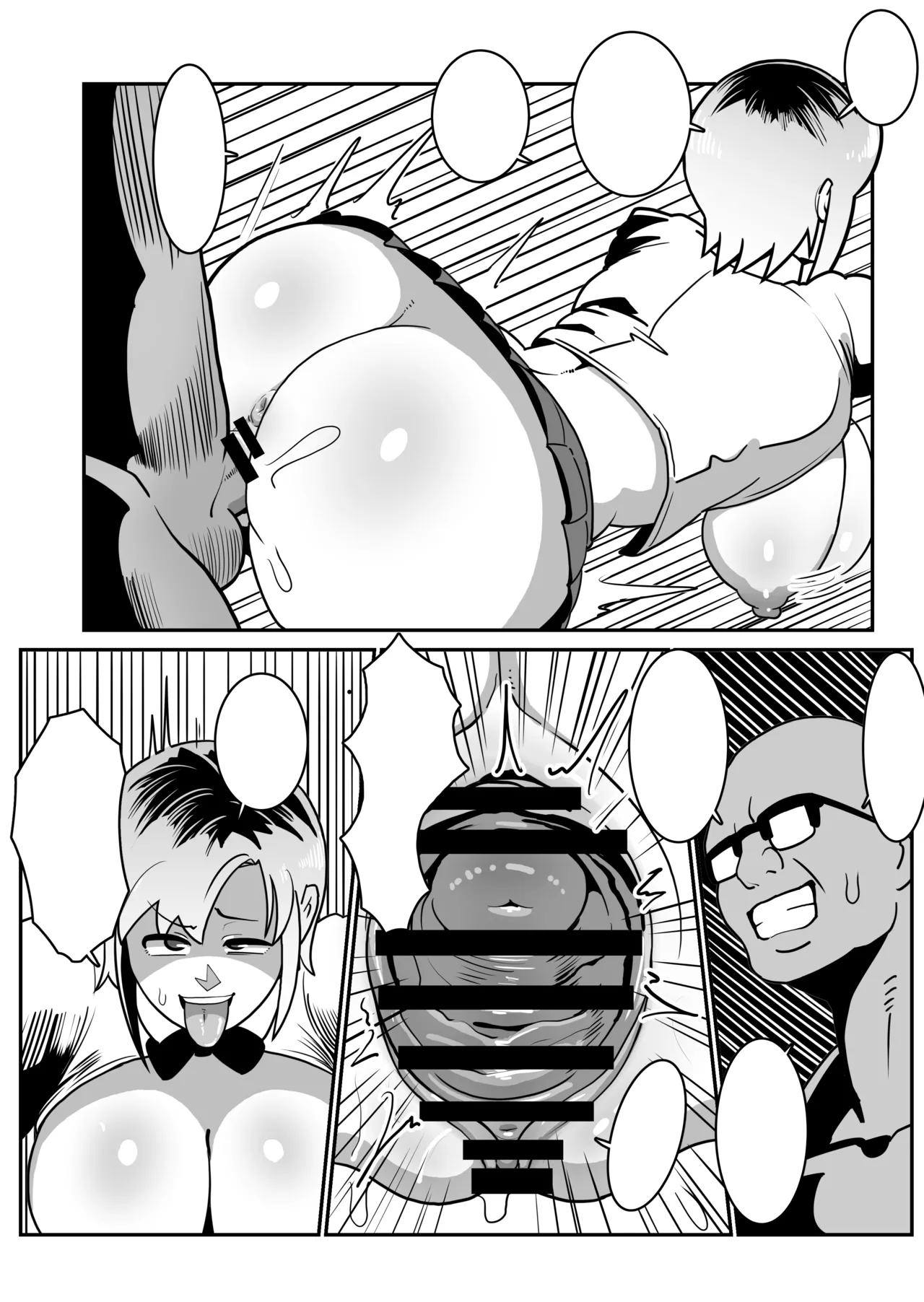 ボテヤンッEX Page.63