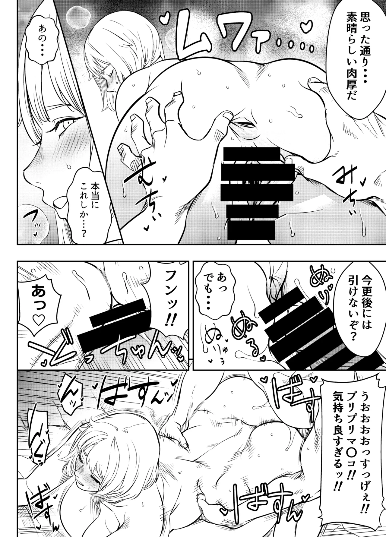 skebでご依頼いただいたものです Page.2