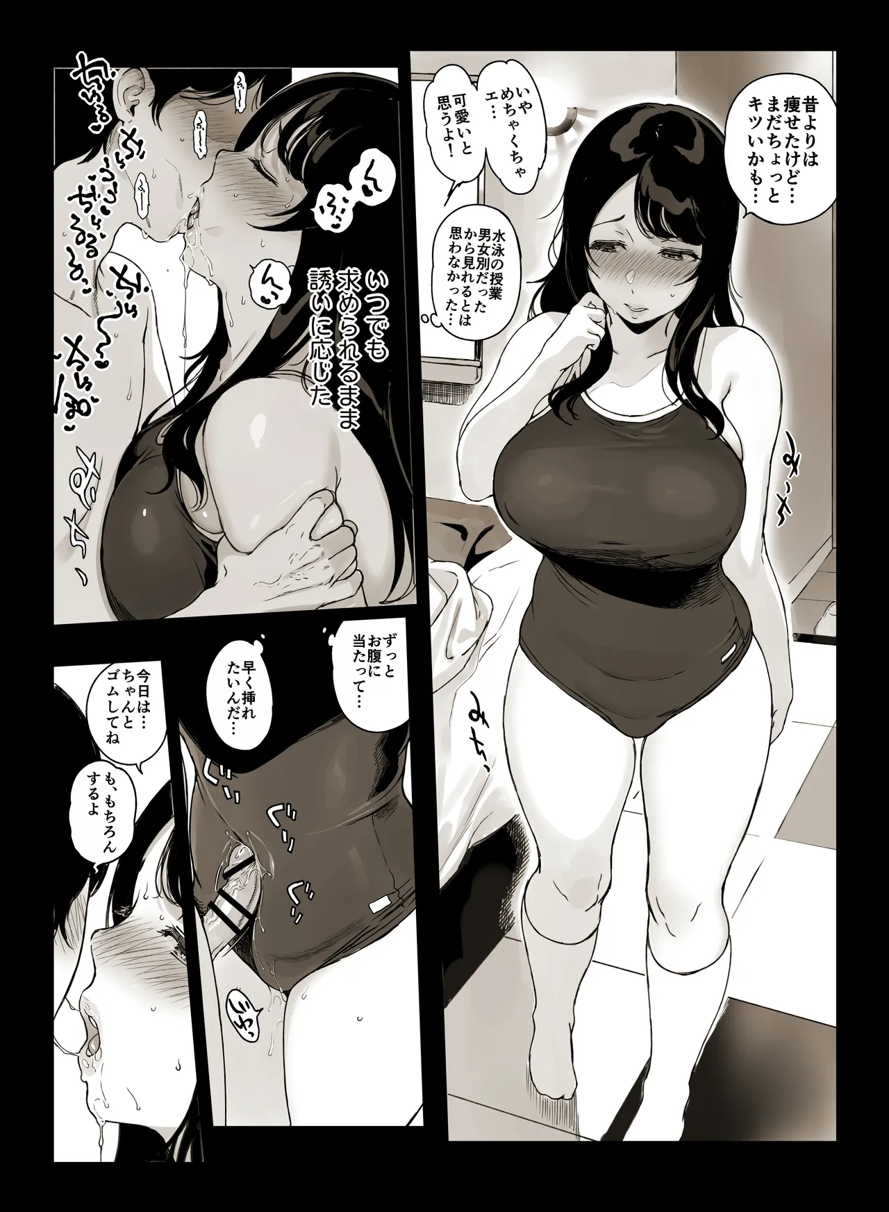 三柿野さんの学性生活 Page.39