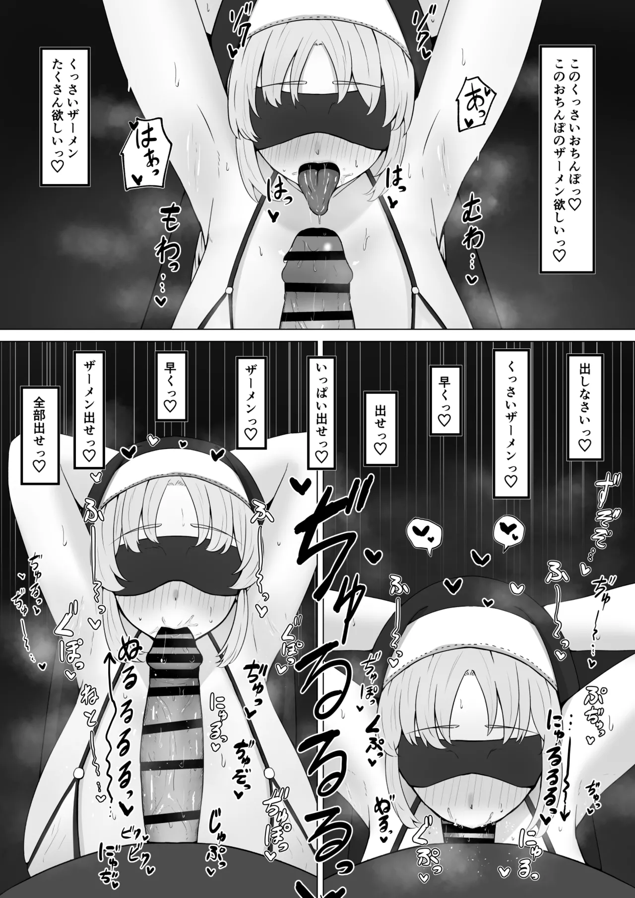 claさんがエロバラエティに...？ Page.12