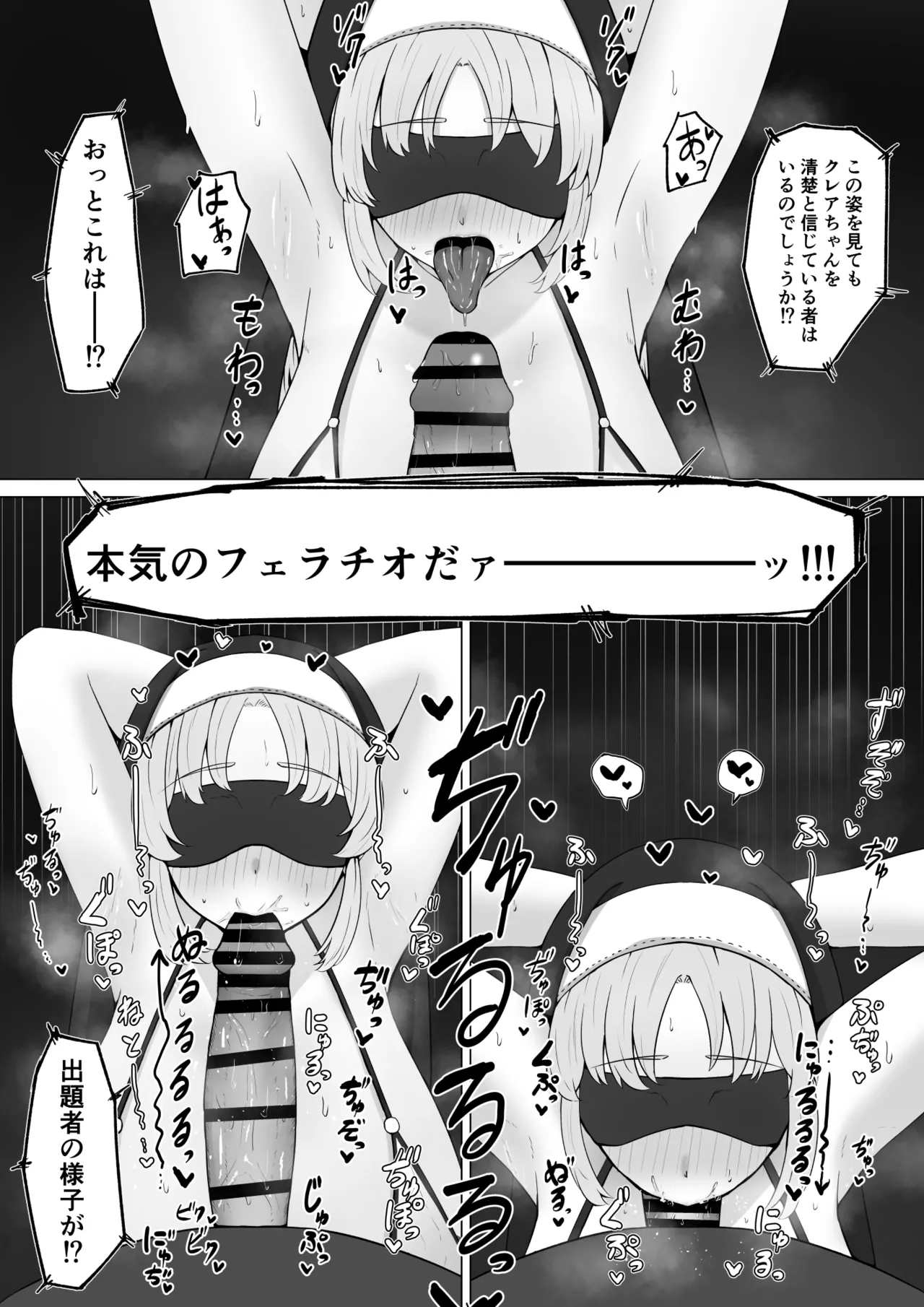 claさんがエロバラエティに...？ Page.4